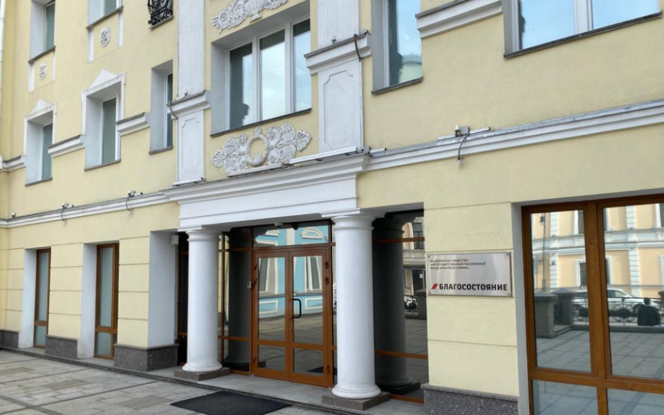 Руководители НПФ «БЛАГОСОСТОЯНИЕ» в рейтинге лучших управленцев страны