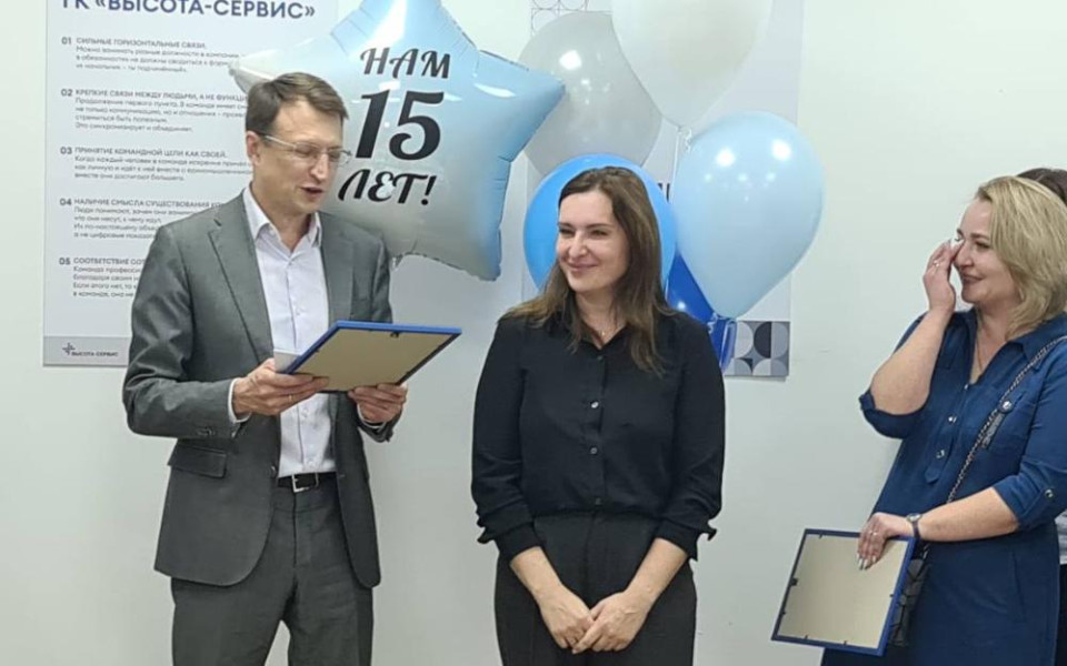 ГК «ВЫСОТА-СЕРВИС» отмечает 15-летие
