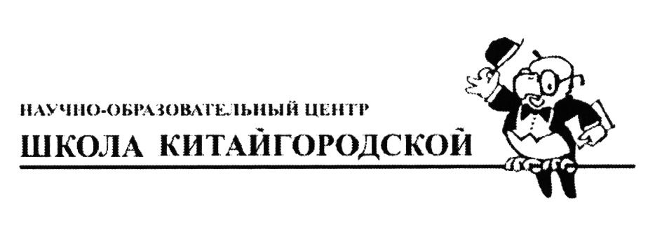 Научно образовательный центр педагогических проектов