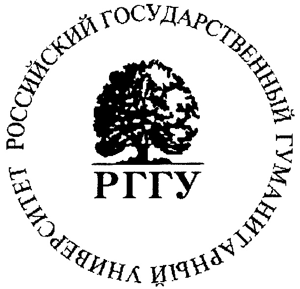 Рггу. Российский государственный гуманитарный университет логотип. Герб РГГУ. Знак российский государственный гуманитарный университет (РГГУ). РГГУ лого.