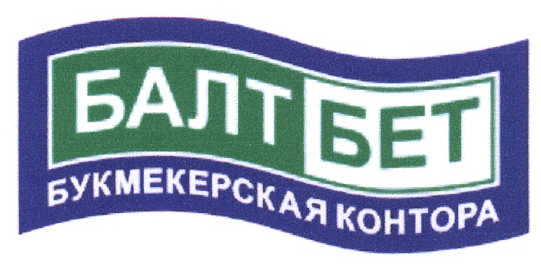 Букмекерская контора балтбет владелец Букмекерская контора балтбет владелец