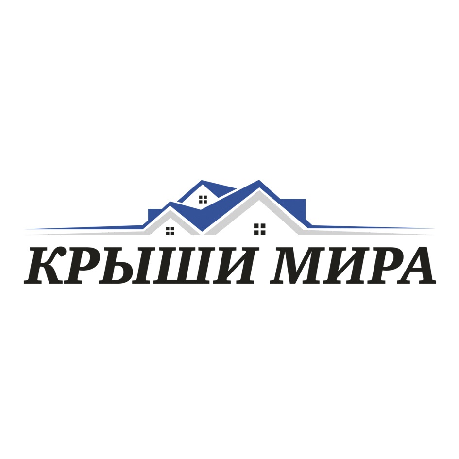 Мир кровли. Мир кровли логотип. Лого мир кровли ООО. Мир кровли Сургут. Знак крыша мира.