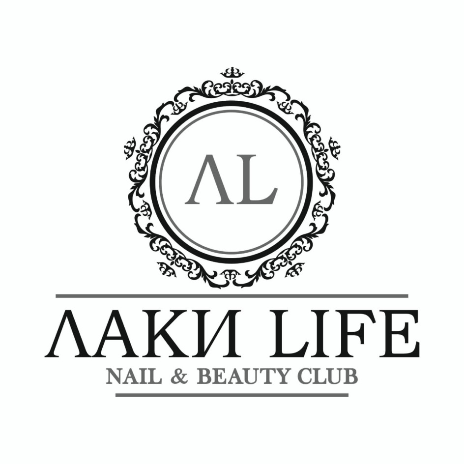 Lack life. Lucky Life. Lucklife. Марафет логотип. Beauty Club.