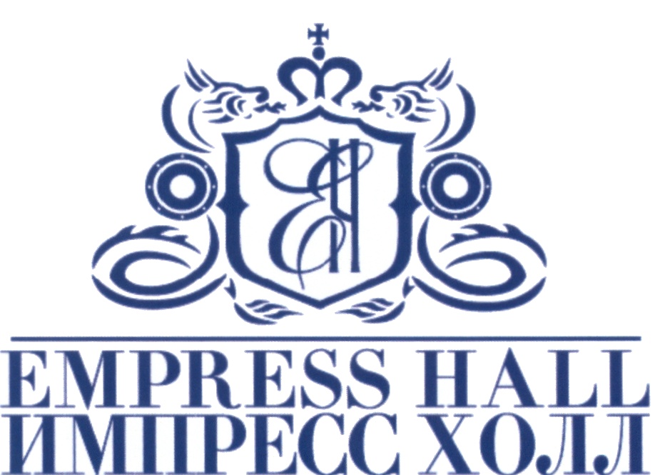 Логотип холл. Холл логотип. Empress лого. Ресторан Элит Холл лого. Чугун Холл эмблема.