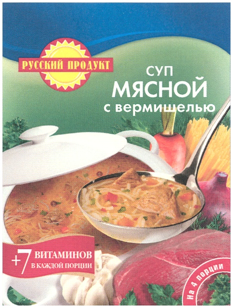 Суп суперсуп мясной 70гр