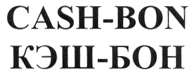 Bon логотип. Бон пари жевательный. Денежные знаки. Бон каком. Bonbon логотип.