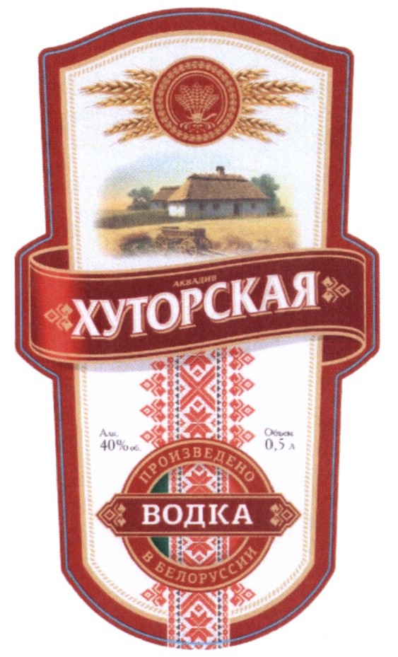 Настойка аквадив. Аквадим. Аквадим. Аквадим. Аквадим.