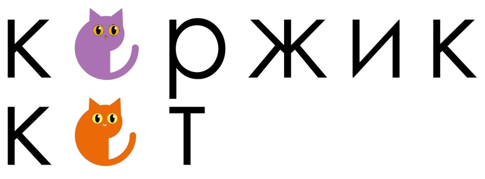 Коржик нет. Товарный знак Коржик изображение. Коржик каталог товарных знаков.