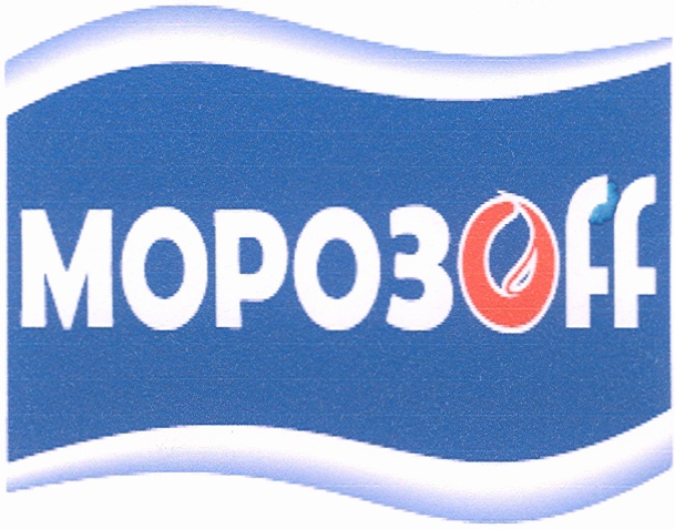 Морозофф