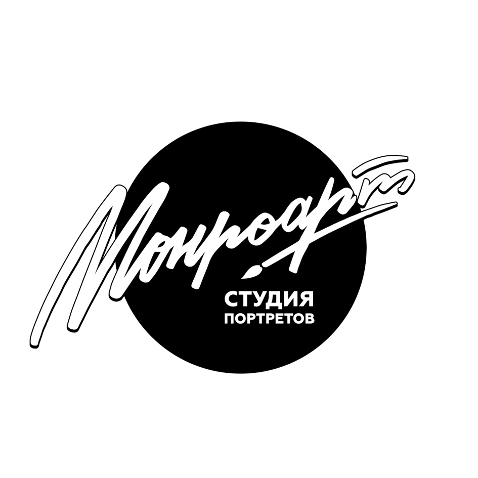 Студия портретов монро. Арт студия логотип. Логотип студии портретов. Монро логотип. Именной лого портрет.