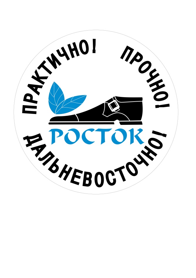 Росток Обувь Интернет Магазин Хабаровск
