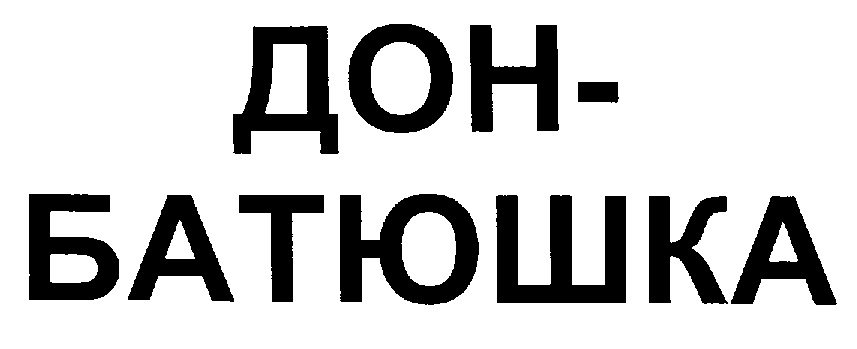 Отцы дона. Дон обозначение. Дон знак. Дон батюшка эмблема. Дон батюшка надпись.