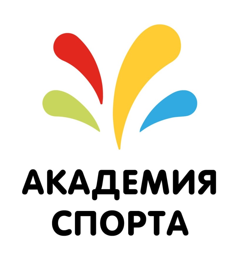 Академия спорта отзывы