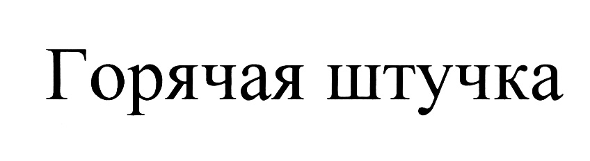 Славянский Размер, секс-шоп, Кутузовский просп., 88, Москва — Яндекс Карты