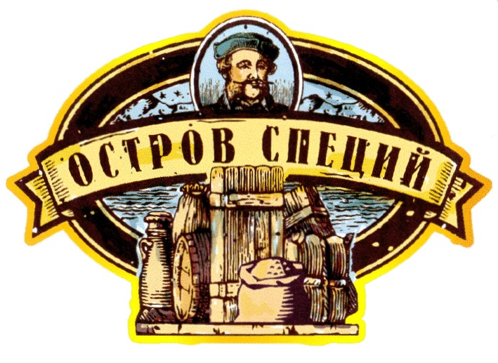 Остров специй