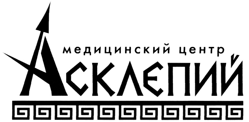 Асклепий владивосток. Медицинский центр Асклепий. Асклепий логотип. Асклепий Владивосток логотип.