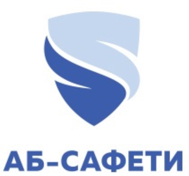 Аб сб