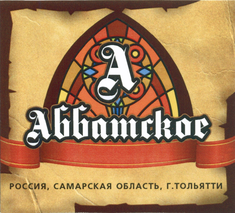 Абатское Тольятти Адреса Магазинов Тольятти Абатское Тольятти Адреса Магазинов Тольятти