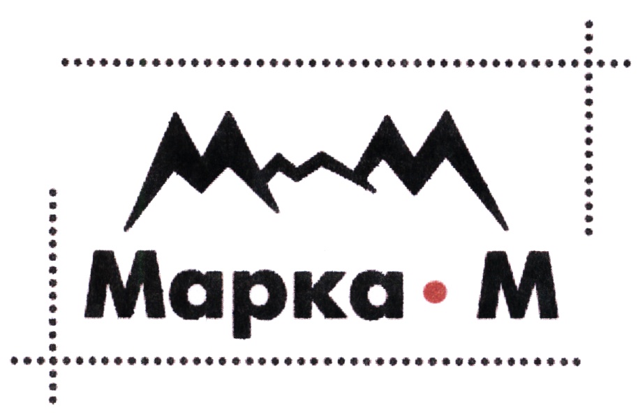 Марка м. Торговая марка м. Mmm бренд. Бренд марка м. Единая марка бренд.