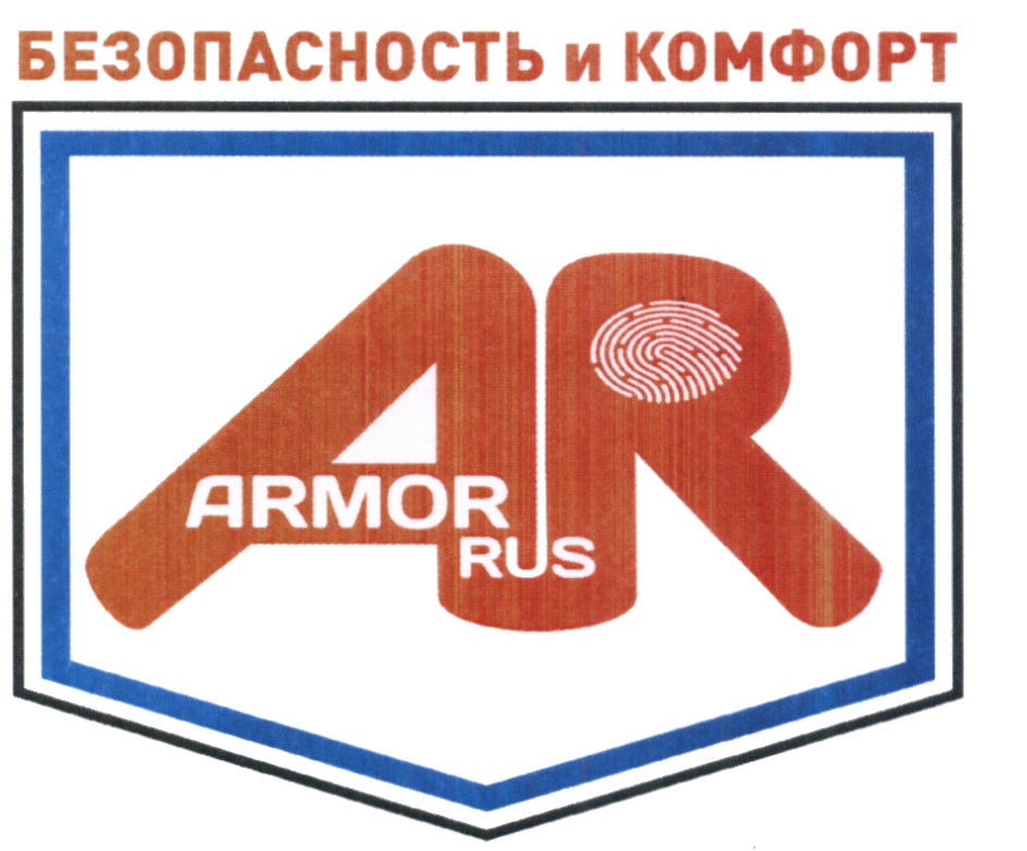 Ар русь. Комфорт и безопасность. Джи II ар рус. ARMORGROUP. Джи II ар рус РУКОВОДИТЕЛИТ.