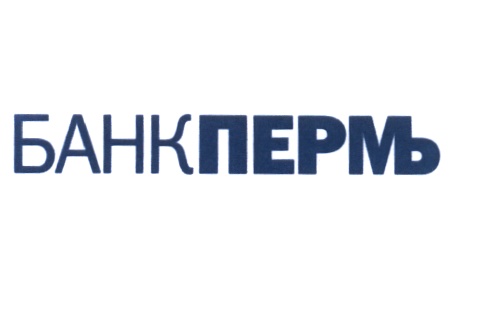 Саранская Людмила Васильевна Банк Пермь Фото