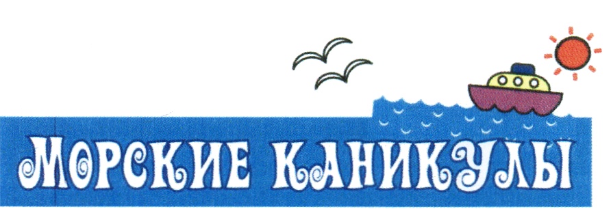 Каникулы ульяновск. ООО каникулы. Торговый дом «народный-Глобус» логотип svg.