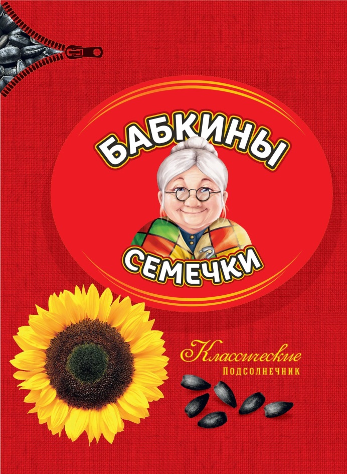 Бабкины семечки картинка