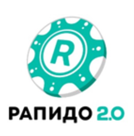 Рапидо 2.0 проверить результаты лотерей. Рапидо. Столото Рапидо 2.0. Архив Рапидо 2. Рапидо логотип.