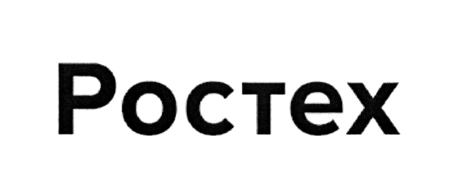 Ростек. Ростех логотип. Ростех без фона. Ростех логотип без фона. Логотип Ростех svg.