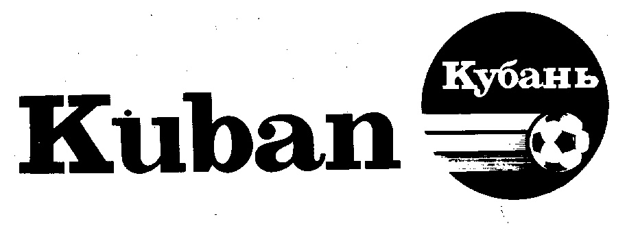 Кубань ру. ФК Кубань эмблема 2020. Кубань PR.надпись. Кубан название. Саппорт Кубань.