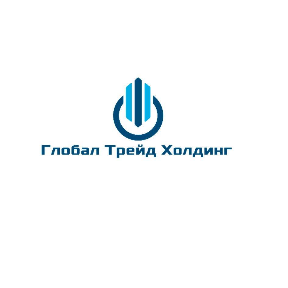S global trade. Глобал ТРЕЙД. Логотип Глобал. Глобал ТРЕЙД Симатин. ТРЕЙД Холдинг.