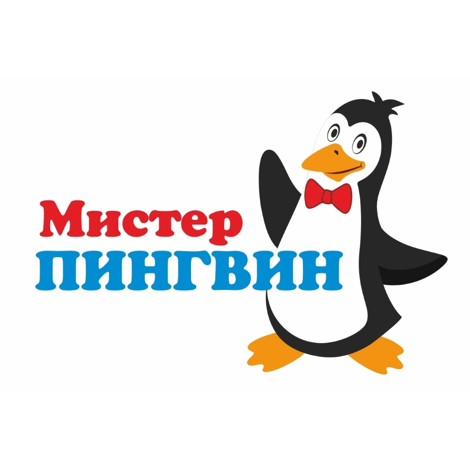 Мистер пингвин