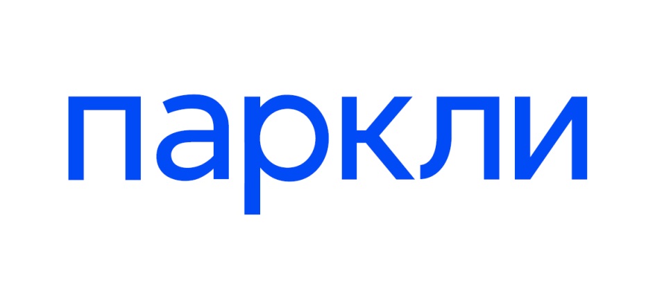 Паркли