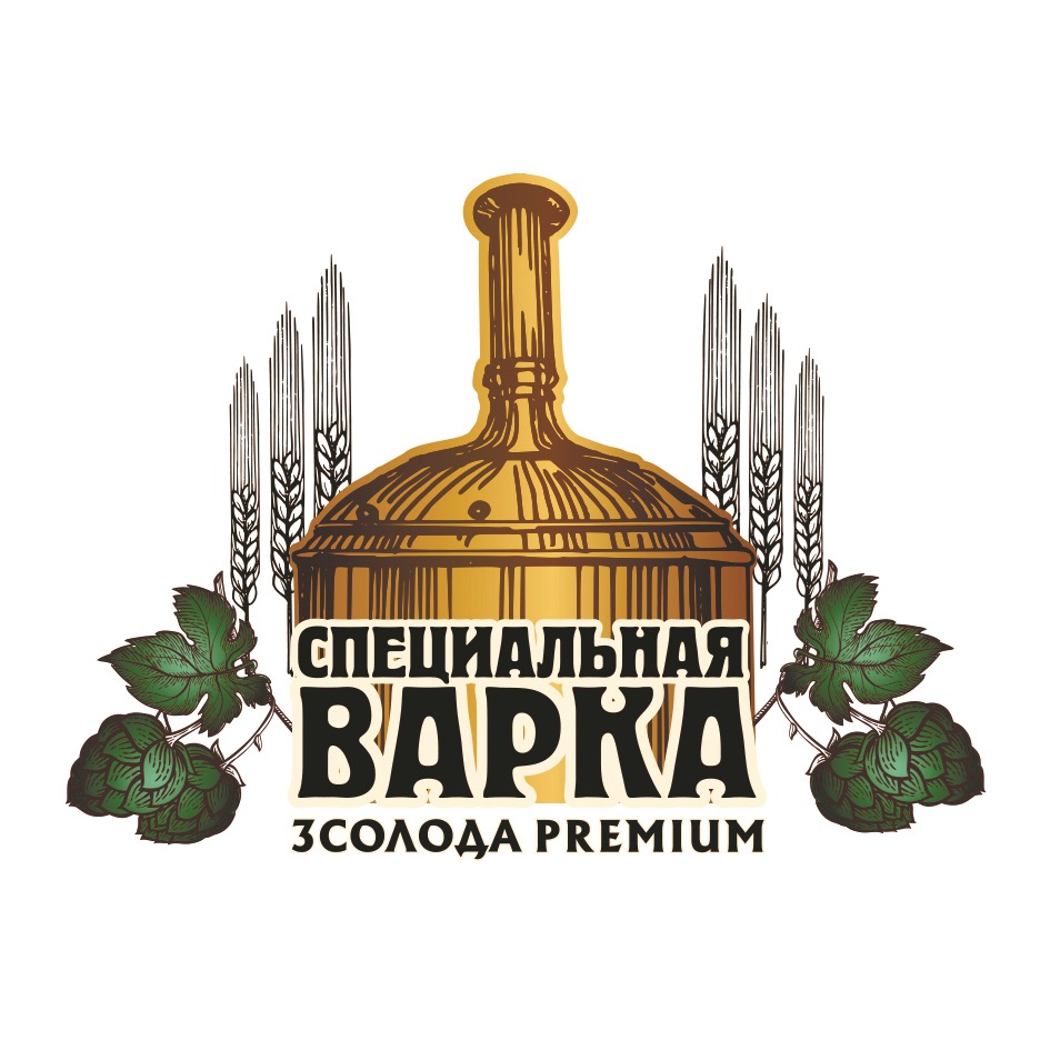 Варка 3. Частная пивоварня Злата подкова. Zlata Brewery Самарканд. Торговый знак Приволье. Злата подкова Димитровград советское разливное.