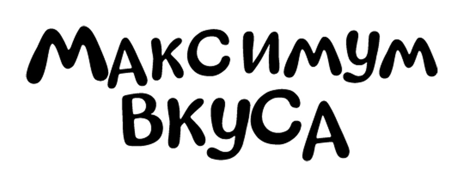 Добавь максимум. Максимум символ. Максимум вкуса. Минимум/максимум значок.