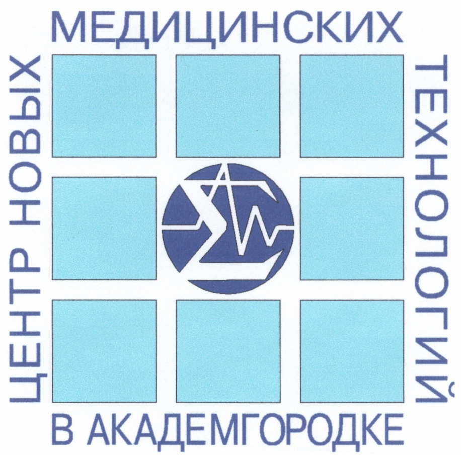 ООО «ЦНМТ В АКАДЕМГОРОДКЕ» — Новосибирская область — ОГРН 1145476143460,  ИНН 5404525027 — адрес, контакты, гендиректор | РБК Компании