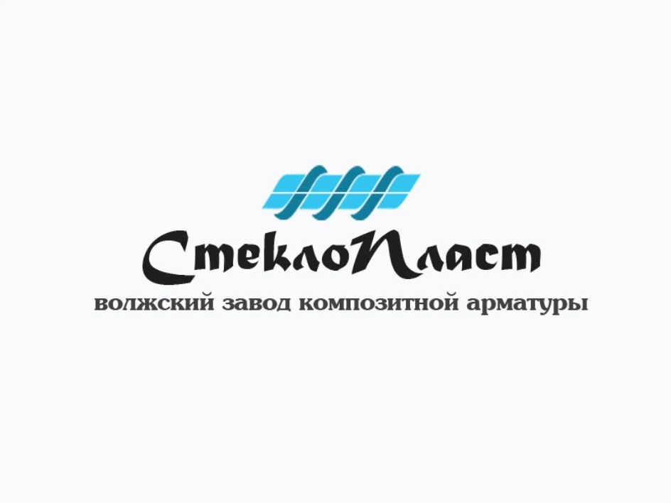 Вакансии волжский. Стеклопласт Волжский. ООО стеклопласт. Стеклопласт Волжский директор. Стеклопласт ООО логотип.