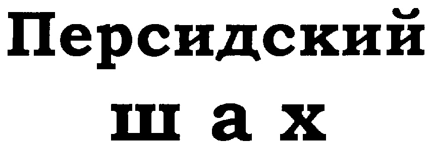 Средство возбуждающее для женщин Сексил SХ2 (5 таблеток) (LB-15013)