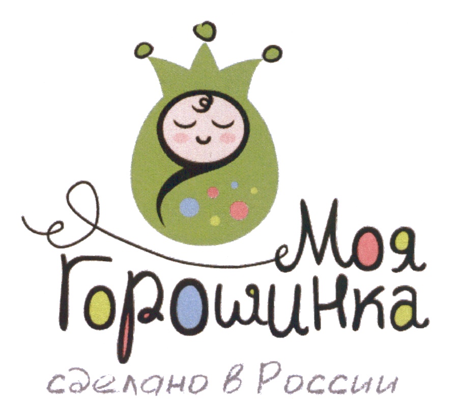 Моя Горошинка Детская Одежда Купить