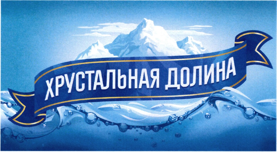 Долина вода. Хрустальная Долина. Вода хрустальная Долина Ростов на Дону. Логотип Снежная Долина. Valley товарный знак.