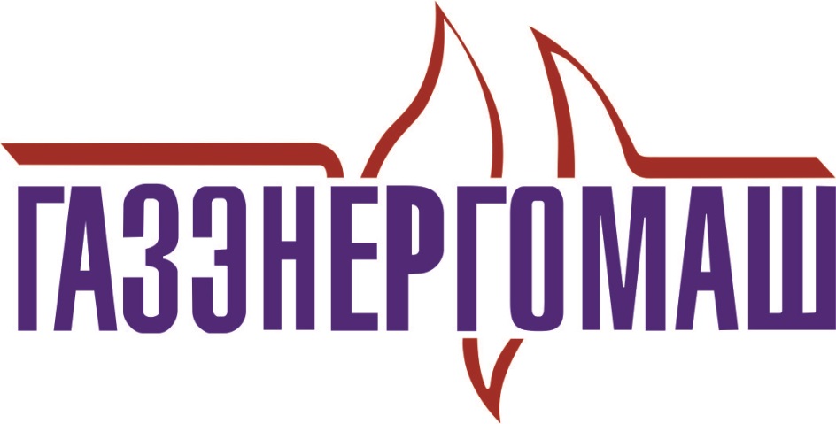 Нижегородской энерго газ. Нижегородской энерго газ