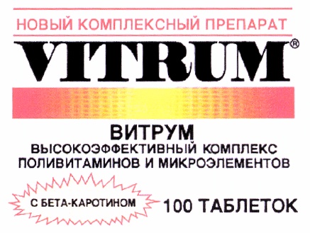 Каратин что это. Витрум Атеролитин. Полисоли микроэлементов.