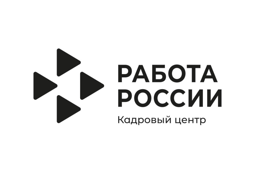 Работа центр вакансия. Кадровый центр логотип. Логотип работа в России кадровый центр. Работа в России. Кадровый центр работа России.