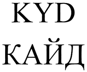 Кайд номер. Кайд. Кайд номер 8. Кайд маддекс. Кайд маддох.