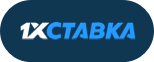 1XСтавка
