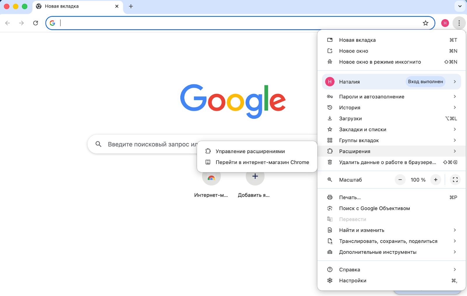 Все дополнения проходят модерацию в магазине Chrome Web Store
