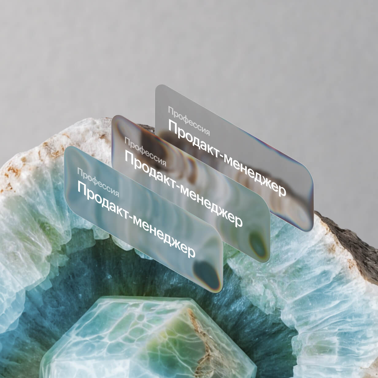 Продакт-менеджер