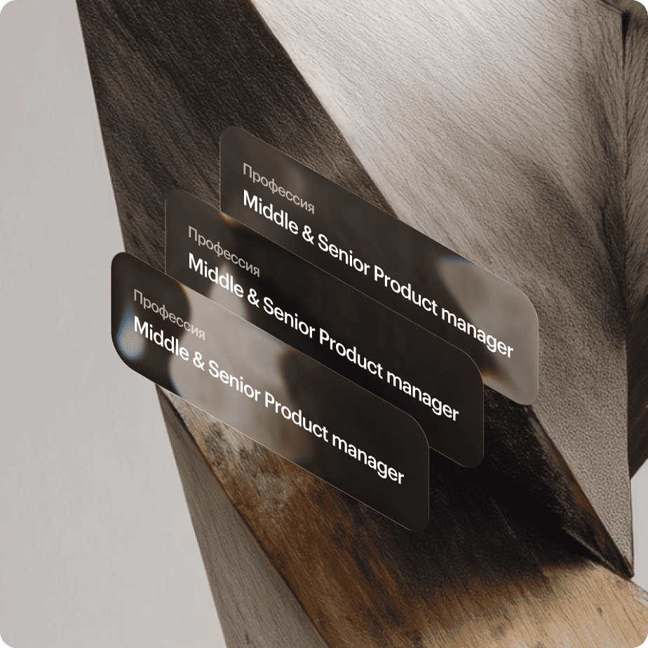 О профессии