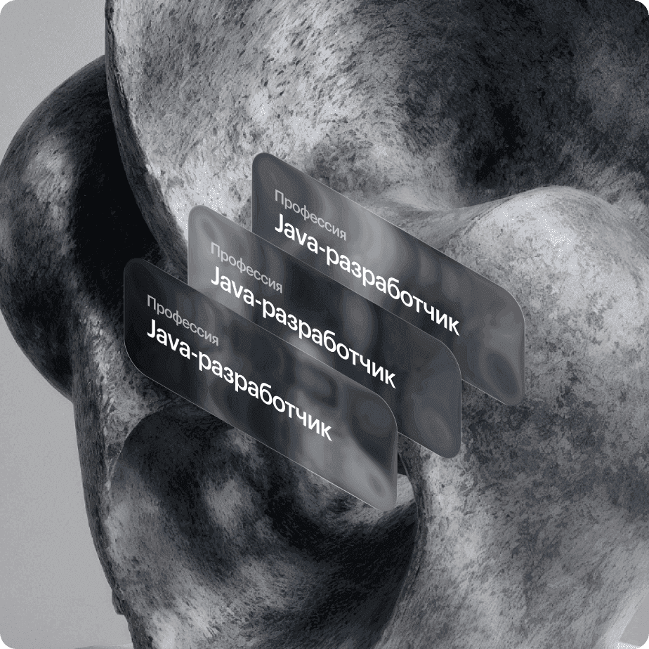 О профессии