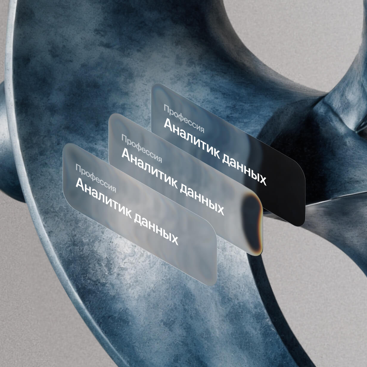 О профессии